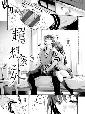 [ひなづか凉] 頬、濡らすように恋をして｜淚水、沾濕臉頰的戀情 特裝版 [中国翻訳] [DL版]_166