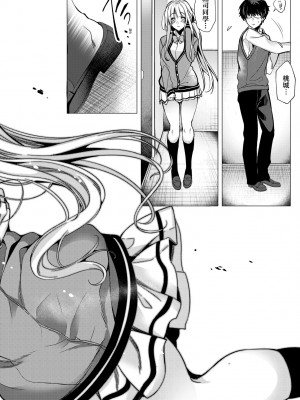 [ひなづか凉] 頬、濡らすように恋をして｜淚水、沾濕臉頰的戀情 特裝版 [中国翻訳] [DL版]_215