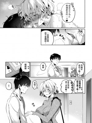 [ひなづか凉] 頬、濡らすように恋をして｜淚水、沾濕臉頰的戀情 特裝版 [中国翻訳] [DL版]_126