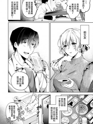 [ひなづか凉] 頬、濡らすように恋をして｜淚水、沾濕臉頰的戀情 特裝版 [中国翻訳] [DL版]_095