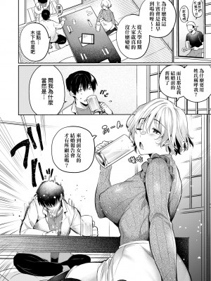 [ひなづか凉] 頬、濡らすように恋をして｜淚水、沾濕臉頰的戀情 特裝版 [中国翻訳] [DL版]_093