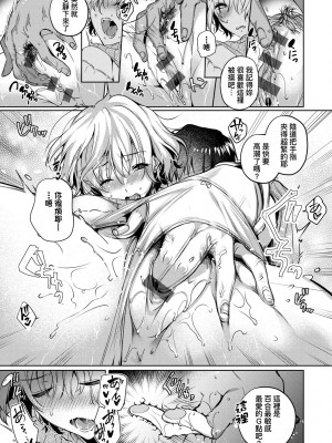 [ひなづか凉] 頬、濡らすように恋をして｜淚水、沾濕臉頰的戀情 特裝版 [中国翻訳] [DL版]_108