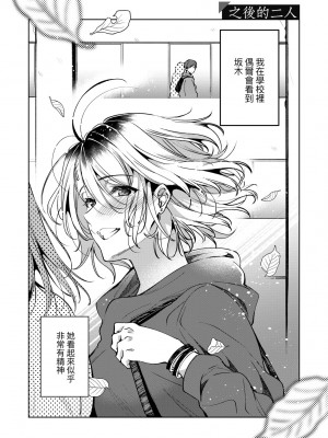 [ひなづか凉] 頬、濡らすように恋をして｜淚水、沾濕臉頰的戀情 特裝版 [中国翻訳] [DL版]_056