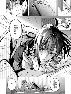 [ひなづか凉] 頬、濡らすように恋をして｜淚水、沾濕臉頰的戀情 特裝版 [中国翻訳] [DL版]_175