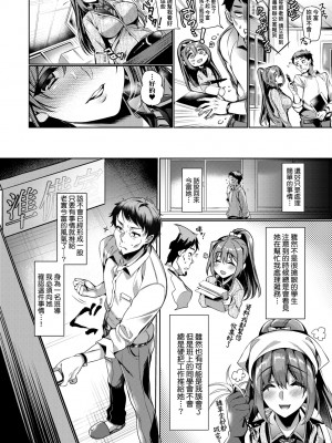 [ひなづか凉] 頬、濡らすように恋をして｜淚水、沾濕臉頰的戀情 特裝版 [中国翻訳] [DL版]_231