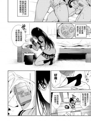 [ひなづか凉] 頬、濡らすように恋をして｜淚水、沾濕臉頰的戀情 特裝版 [中国翻訳] [DL版]_169