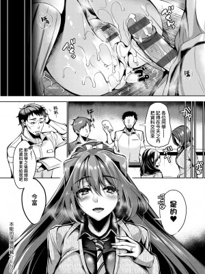 [ひなづか凉] 頬、濡らすように恋をして｜淚水、沾濕臉頰的戀情 特裝版 [中国翻訳] [DL版]_249