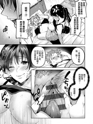 [ひなづか凉] 頬、濡らすように恋をして｜淚水、沾濕臉頰的戀情 特裝版 [中国翻訳] [DL版]_146