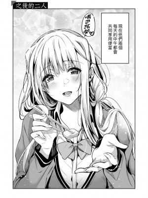 [ひなづか凉] 頬、濡らすように恋をして｜淚水、沾濕臉頰的戀情 特裝版 [中国翻訳] [DL版]_228