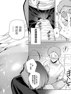 [ひなづか凉] 頬、濡らすように恋をして｜淚水、沾濕臉頰的戀情 特裝版 [中国翻訳] [DL版]_075