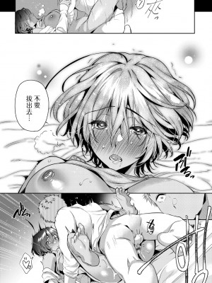 [ひなづか凉] 頬、濡らすように恋をして｜淚水、沾濕臉頰的戀情 特裝版 [中国翻訳] [DL版]_079