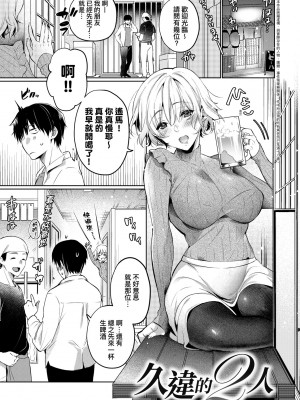 [ひなづか凉] 頬、濡らすように恋をして｜淚水、沾濕臉頰的戀情 特裝版 [中国翻訳] [DL版]_092