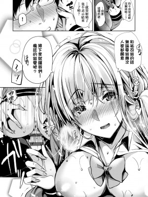 [ひなづか凉] 頬、濡らすように恋をして｜淚水、沾濕臉頰的戀情 特裝版 [中国翻訳] [DL版]_220