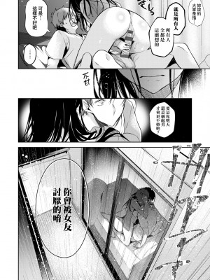 [ひなづか凉] 頬、濡らすように恋をして｜淚水、沾濕臉頰的戀情 特裝版 [中国翻訳] [DL版]_185