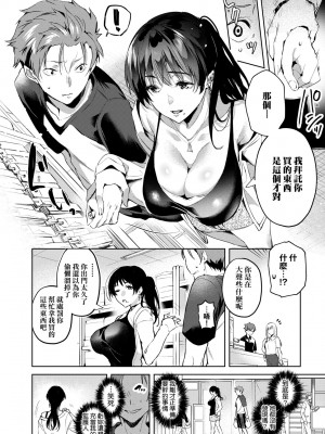 [ひなづか凉] 頬、濡らすように恋をして｜淚水、沾濕臉頰的戀情 特裝版 [中国翻訳] [DL版]_135