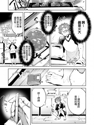 [ひなづか凉] 頬、濡らすように恋をして｜淚水、沾濕臉頰的戀情 特裝版 [中国翻訳] [DL版]_132