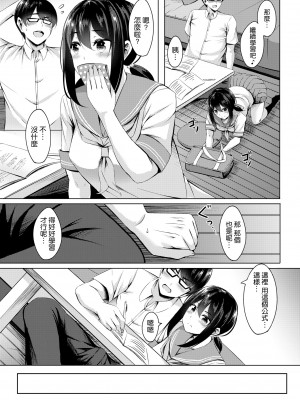 [葵奈太] 魅惑の灰色 (WEEKLY快楽天 2021 No.39) [空気系☆漢化] [無修正] [DL版]_009