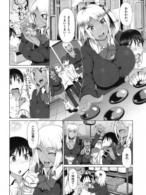 [あれあれえ] ギャルとボク (コミックゼロス #27)_02