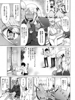 [あれあれえ] ギャルとボク (コミックゼロス #27)_05