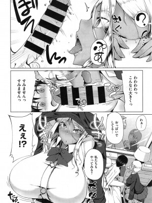 [あれあれえ] ギャルとボク (コミックゼロス #27)_08