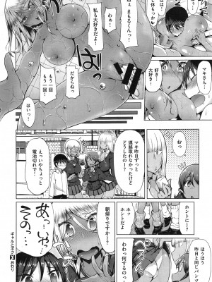 [あれあれえ] ギャルとボク (コミックゼロス #27)_22
