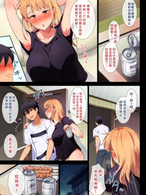 [チンジャオ娘。 (エンガワ卓)] 姉はヤンママ授乳中in実家 [中国翻译]_005