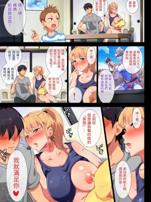 [チンジャオ娘。 (エンガワ卓)] 姉はヤンママ授乳中in実家 [中国翻译]_137