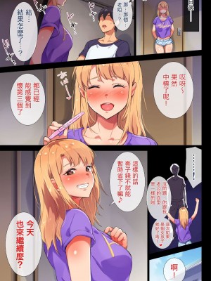 [チンジャオ娘。 (エンガワ卓)] 姉はヤンママ授乳中in実家 [中国翻译]_188