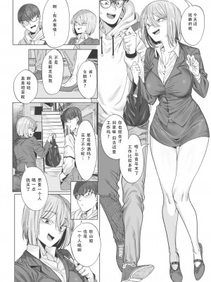 [UREC] 隣の秋山さん (WEEKLY快楽天 2021 No.01) [無修正] [DL版]_02