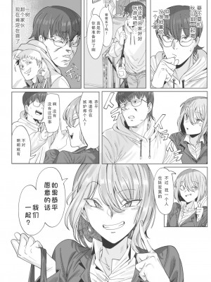 [UREC] 隣の秋山さん (WEEKLY快楽天 2021 No.01) [無修正] [DL版]_03