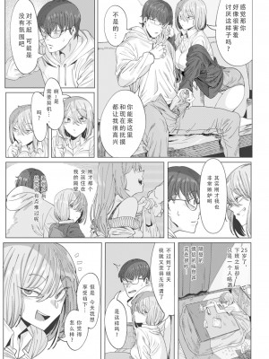 [UREC] 隣の秋山さん (WEEKLY快楽天 2021 No.01) [無修正] [DL版]_07