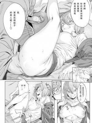 [UREC] 隣の秋山さん (WEEKLY快楽天 2021 No.01) [無修正] [DL版]_16