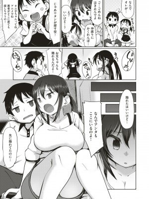 [あれあれえ] かくれんぼ (コミックゼロス #51)_03