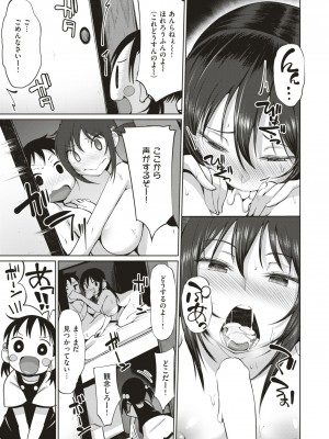 [あれあれえ] かくれんぼ (コミックゼロス #51)_11