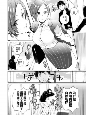 [ミナギリ] 今日から始めるヒモ生活 (WEEKLY快楽天 2021 No.34) [空気系☆漢化] [無修正] [DL版]_004