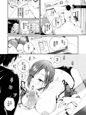 [ミナギリ] 今日から始めるヒモ生活 (WEEKLY快楽天 2021 No.34) [空気系☆漢化] [無修正] [DL版]_008