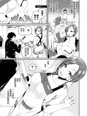 [ミナギリ] 今日から始めるヒモ生活 (WEEKLY快楽天 2021 No.34) [空気系☆漢化] [無修正] [DL版]_015