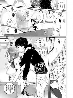 [ミナギリ] 今日から始めるヒモ生活 (WEEKLY快楽天 2021 No.34) [空気系☆漢化] [無修正] [DL版]_017