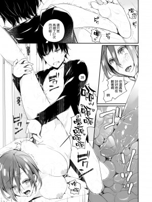 [ミナギリ] 今日から始めるヒモ生活 (WEEKLY快楽天 2021 No.34) [空気系☆漢化] [無修正] [DL版]_023