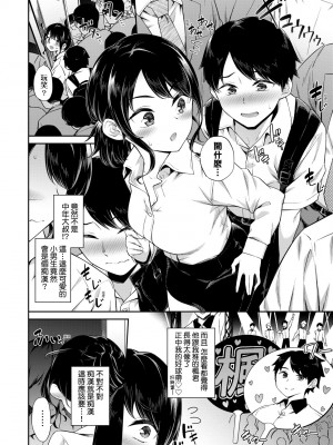 [そら豆さん] ご懐妊♡ 賀懷孕 [無修正]_005