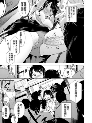 [そら豆さん] ご懐妊♡ 賀懷孕 [無修正]_012