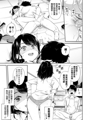 [そら豆さん] ご懐妊♡ 賀懷孕 [無修正]_022