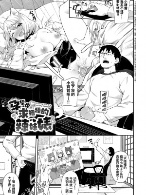 [そら豆さん] ご懐妊♡ 賀懷孕 [無修正]_024