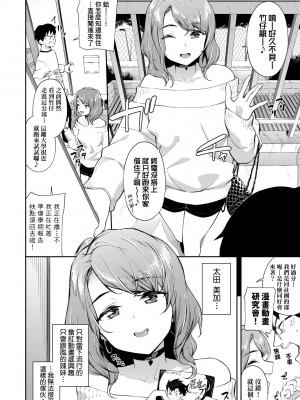 [そら豆さん] ご懐妊♡ 賀懷孕 [無修正]_025