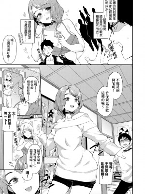 [そら豆さん] ご懐妊♡ 賀懷孕 [無修正]_026