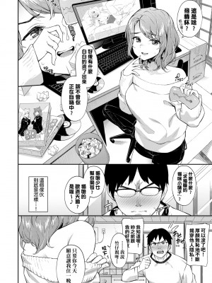 [そら豆さん] ご懐妊♡ 賀懷孕 [無修正]_027