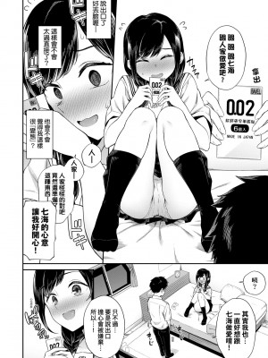 [そら豆さん] ご懐妊♡ 賀懷孕 [無修正]_047