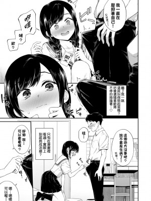 [そら豆さん] ご懐妊♡ 賀懷孕 [無修正]_048