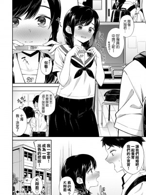 [そら豆さん] ご懐妊♡ 賀懷孕 [無修正]_069