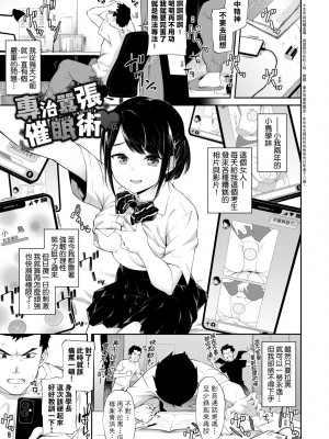 [そら豆さん] ご懐妊♡ 賀懷孕 [無修正]_070